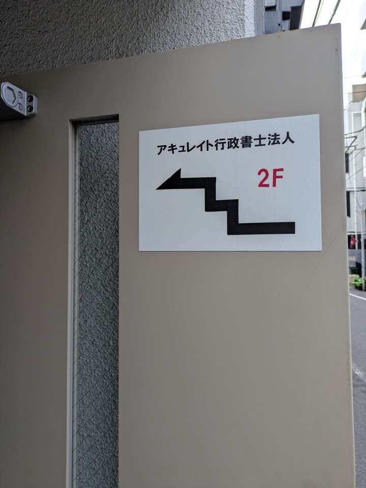 技人国ビザの基準が変わった!令和8年改正の明確化ポイントを徹底解説【第2弾】
